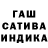 ГАШИШ VHQ B Seibt