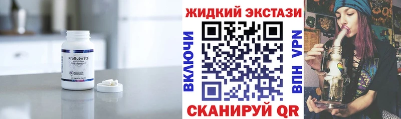 Бутират 99%  Белоусово 