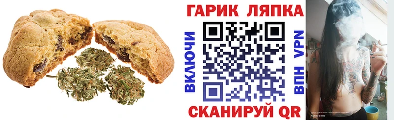 Canna-Cookies конопля ссылка на мегу онион Белоусово наркота