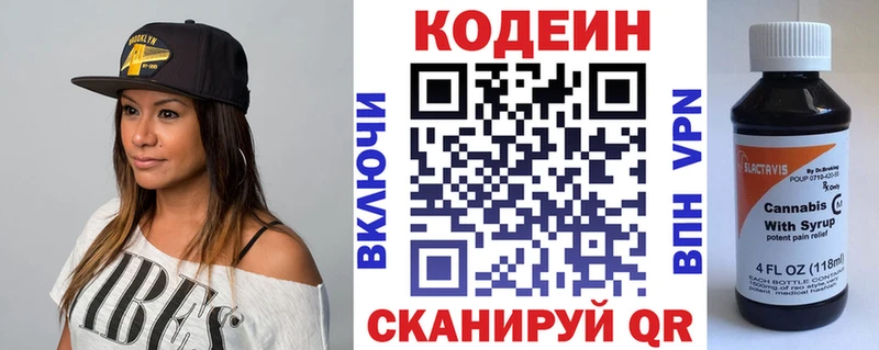 Кодеин напиток Lean (лин)  ссылка на мегу ONION  Белоусово 