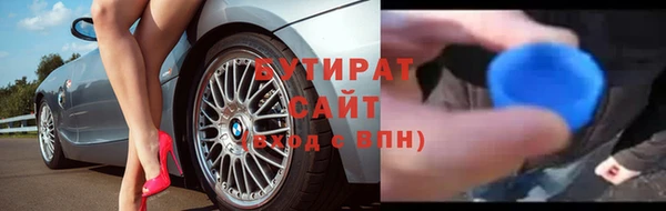 бутират Баксан